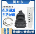 Car CV Joint Boot Replacement Kit Universal Split Drive Shaft Elastic Rubber Outer Bellow Auto Spare Parts Easy Installation