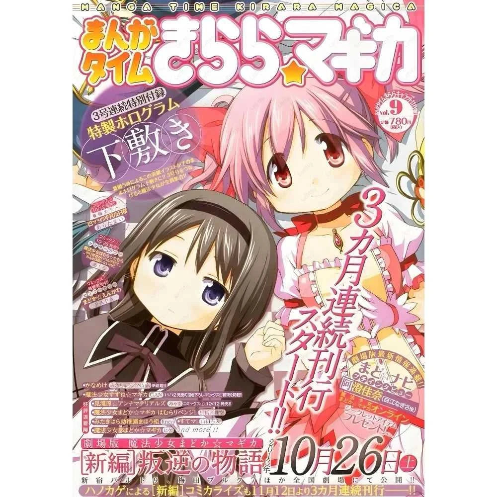 Puella Magi Madoka Magica Pink Girl Poster Sticky Wall Art Printing Waterproof Home Living Bed Room Bar Aesthetic Decor The jack market .AU The jack market .AU Home $ 27 14:29#z10;5:1105#40X50cmNoframe