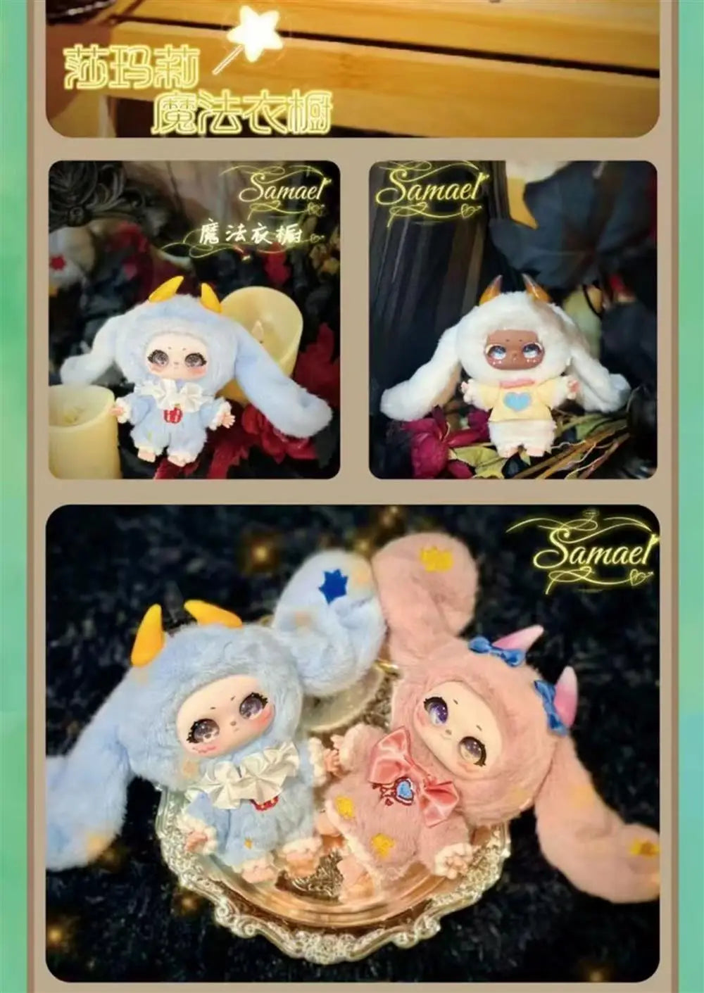 Baby Three Genuine Blind Box - Shamali Magic Wardrobe Series Pendant Kids Surprise Toy Trendy Collectible Blind Box Gift for