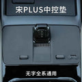 For BYD Song Plus Ev/DM-i Smart Driving 2025 Central Control Silicone Pad Car SuppliesCar Decoration Film Modification Parts
